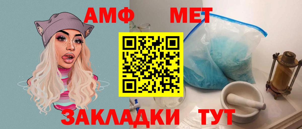Амфетамин  Амфетамин Premium  Вход с VPN  Амурск 