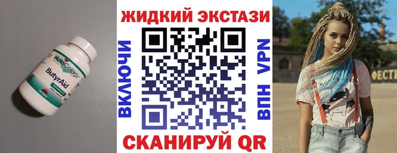Бутират бутандиол  наркошоп  Амурск 