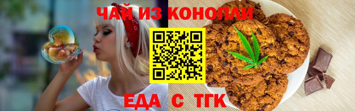 Cannafood конопля  Амурск 