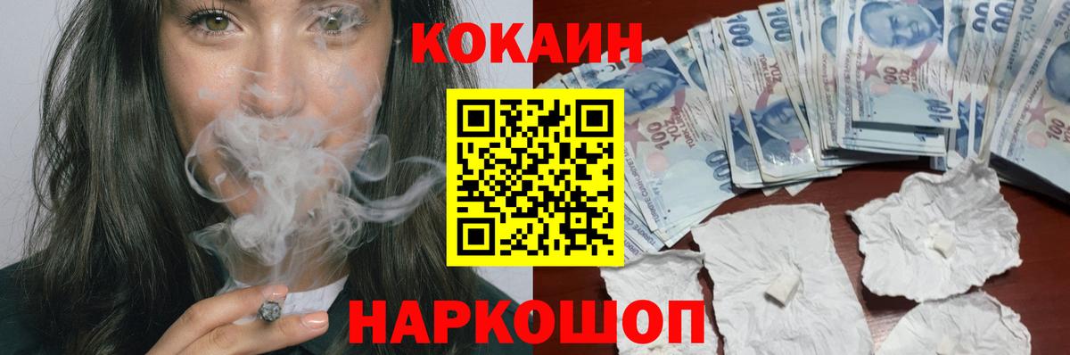Кокаин Колумбийский Амурск