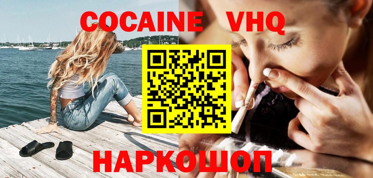 Амурск  Кокаин Fish Scale  Вход с VPN 
