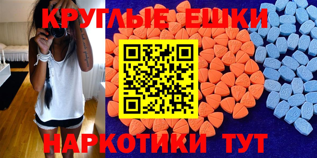 Ecstasy 280 MDMA Амурск
