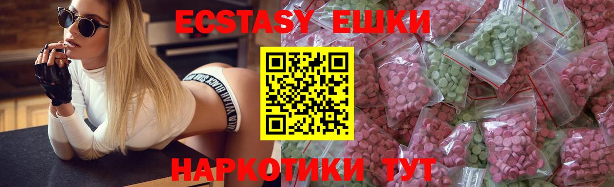 Экстази  Экстази ешки  Вход с VPN  Ecstasy ешки  Амурск 