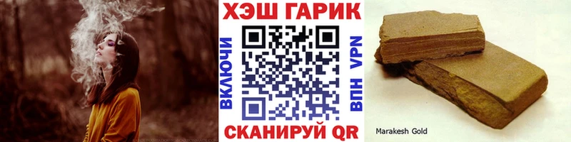 Гашиш гарик  Амурск 