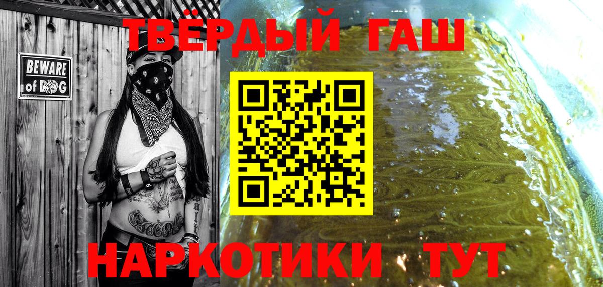 ГАШИШ Cannabis  ГАШИШ  продажа наркотиков  Амурск 