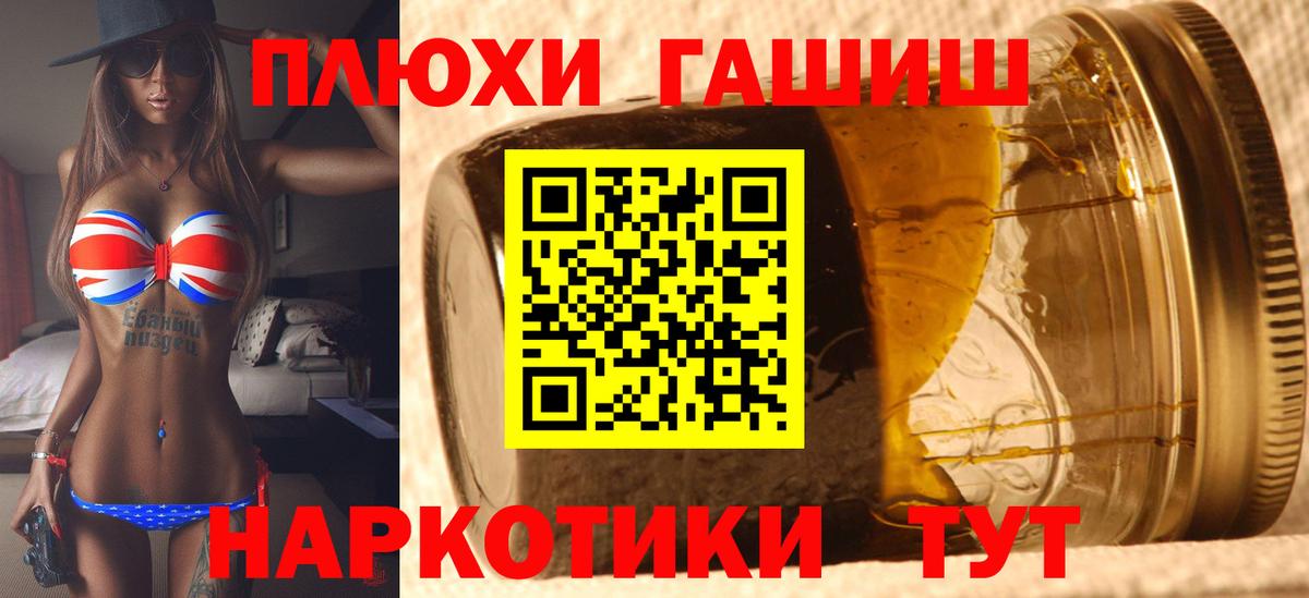 Гашиш Premium Амурск