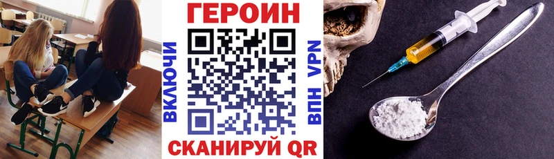 ГЕРОИН VHQ МЕГА вход Амурск