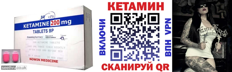 цены наркотик  kraken сайт  Кетамин ketamine  Амурск 