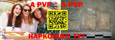 a pvp Абакан