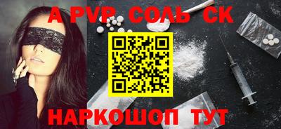 a pvp Абакан