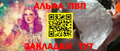 альфа пвп Абакан