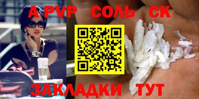 молекула духа Абинск