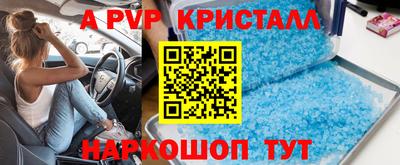 a pvp Абакан