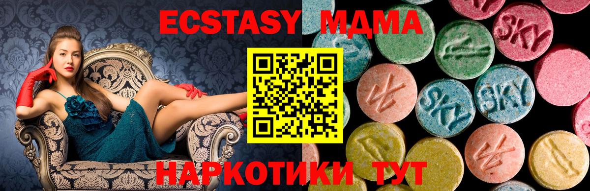 MDMA Molly Амурск