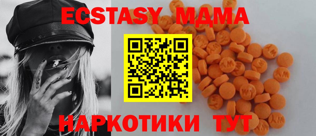 MDMA  Вход с VPN  Амурск  MDMA VHQ 