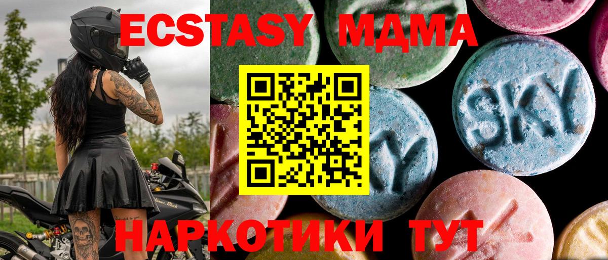 МДМА crystal Амурск