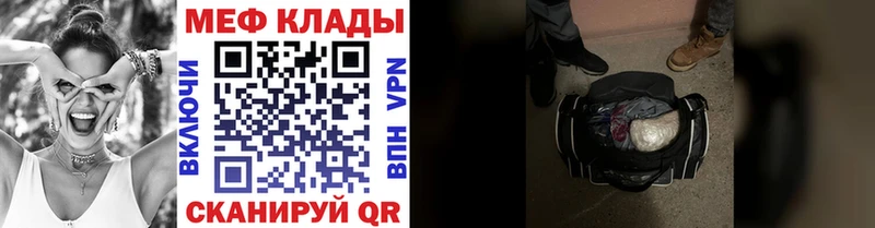 МЕФ мука  блэк спрут ССЫЛКА  Амурск 