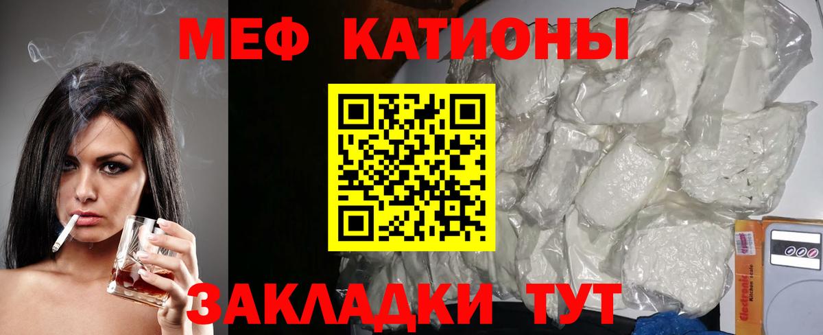 KRAKEN сайт  Мефедрон кристаллы  МЕФ  Амурск  МЯУ-МЯУ мяу мяу 