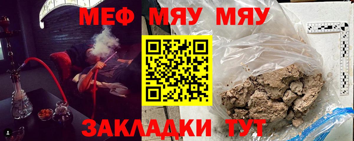 Мефедрон кристаллы Амурск