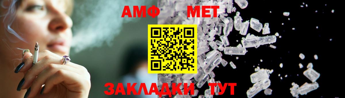 Амурск  МЕТАМФЕТАМИН Декстрометамфетамин 99.9%  Вход с VPN 