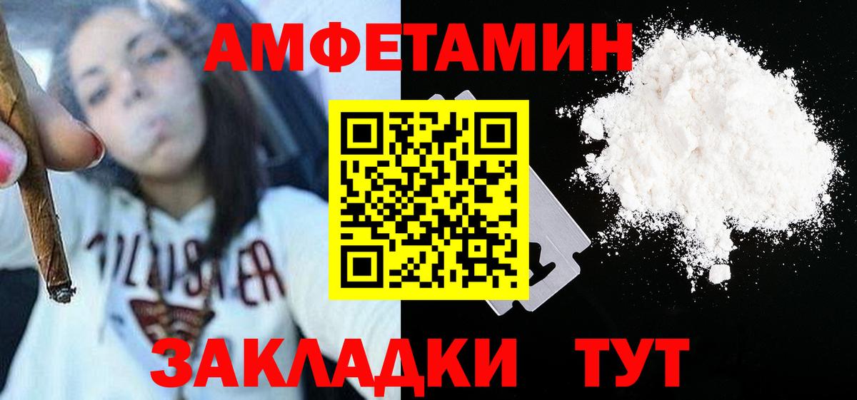 Метамфетамин мет  Метамфетамин мет  Амурск 