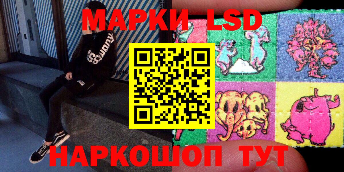 Марки 25I-NBOMe 1,8мг  Марки 25I-NBOMe 1,8мг  Вход с VPN  Амурск 