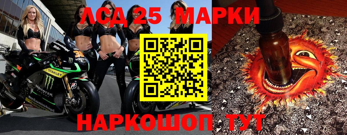 Марки NBOMe 1,5мг Амурск