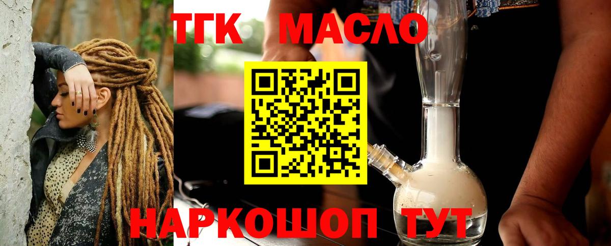 ТГК вейп  Амурск 