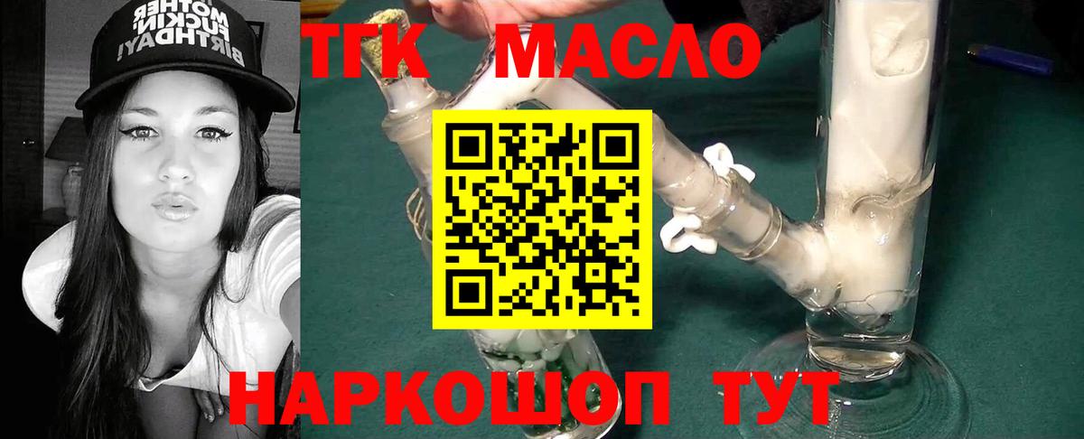 ТГК Wax Амурск