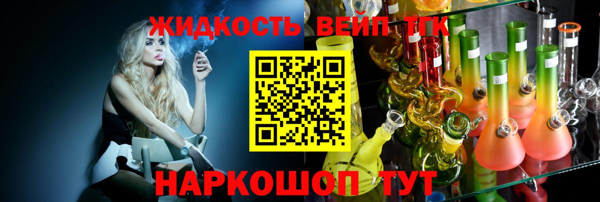 Дистиллят ТГК вейп с тгк  Вход с VPN  Амурск  ТГК концентрат 
